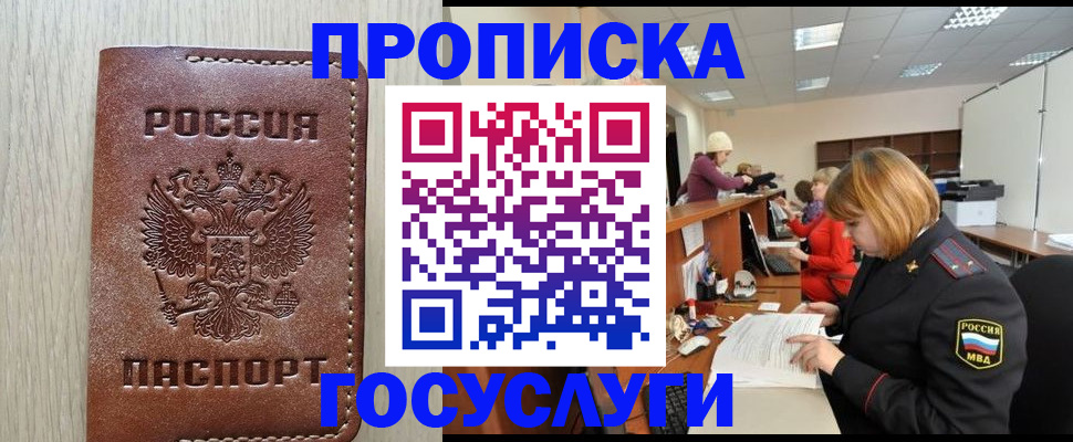 прописка для кредита в Чегеме
